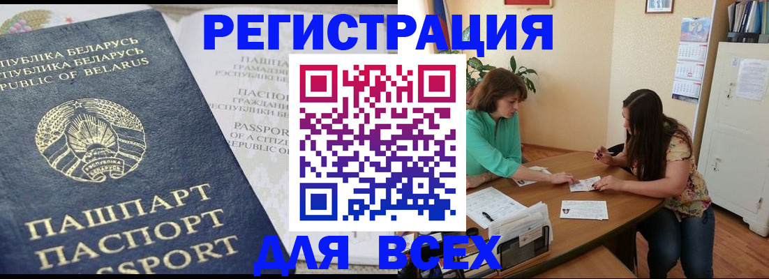 регистрация для дет. сада в Ачинске